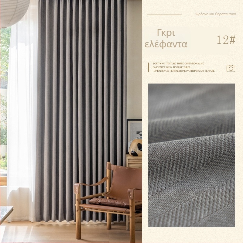 Ύφασμα κουρτίνας σκίασης, chenille με σχέδιο herringbone, 100% πολυεστέρας, Jacquard και φλοκίνγκ, προσαρμόσιμο