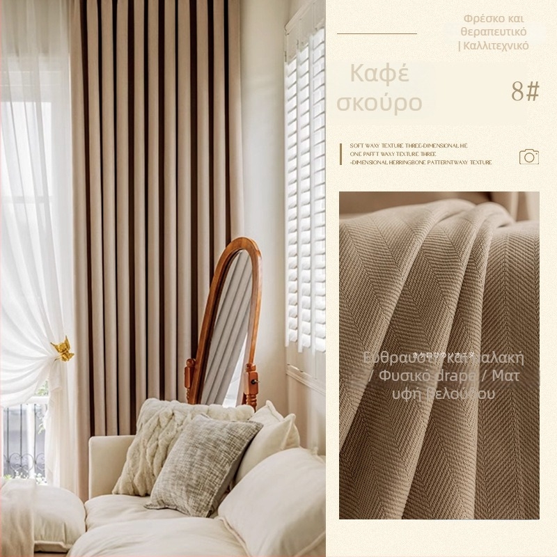 Ύφασμα κουρτίνας σκίασης, chenille με σχέδιο herringbone, 100% πολυεστέρας, Jacquard και φλοκίνγκ, προσαρμόσιμο