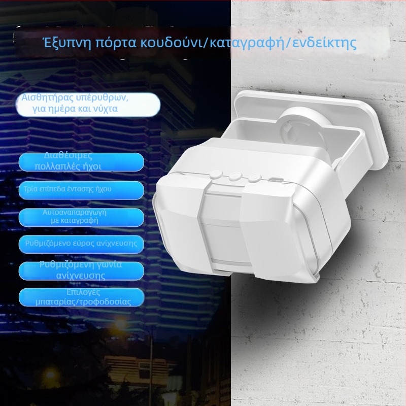 Επαγωγικό θυροτηλέφωνο CACAZI/Cacis C50, με μπαταρία, 19 μελωδίες, 3 επίπεδα έντασης ήχου, εμβέλεια ανίχνευσης 2–7 m