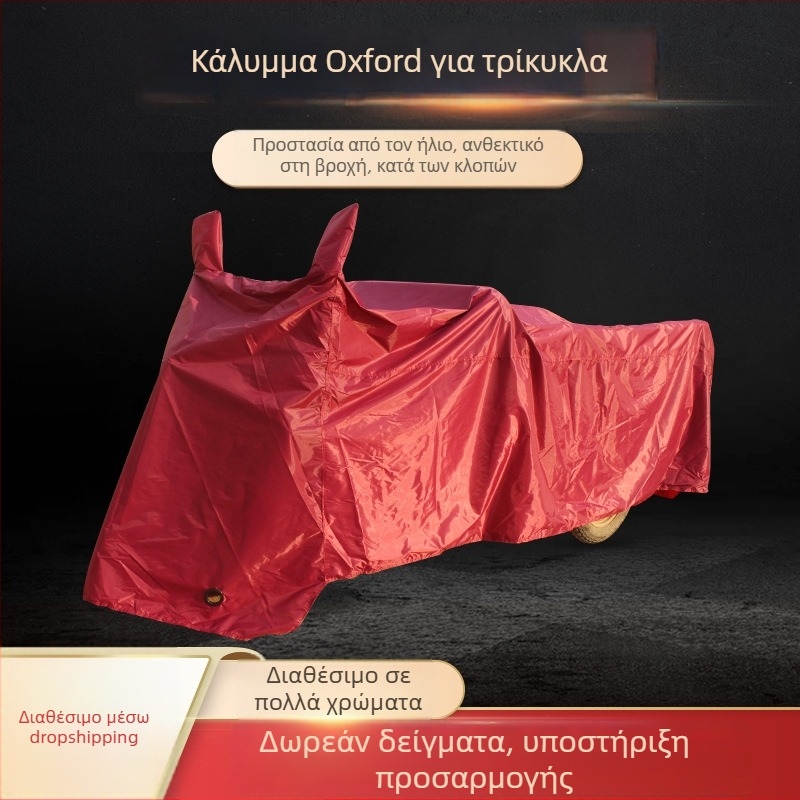 Κάλυμμα βροχής για τρίκυκλο - Oxford ύφασμα, δυνατότητα προσαρμογής, προστασία από βροχή και ήλιο