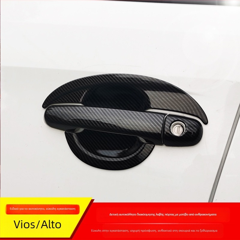 Εξωτερική λαβή πόρτας Vios FS (door bowl) – ABS ηλεκτροπλατιωμένη επιφάνεια, μοτίβο ανθρακονήματος, Κωδικός προϊόντος: Vios Door Bowl, Μάρκα: Just Right