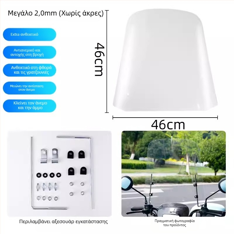 Κάλυμμα παρμπρίζ για ηλεκτρικό σκούτερ, υλικό PC, εκτύπωση λογοτύπου