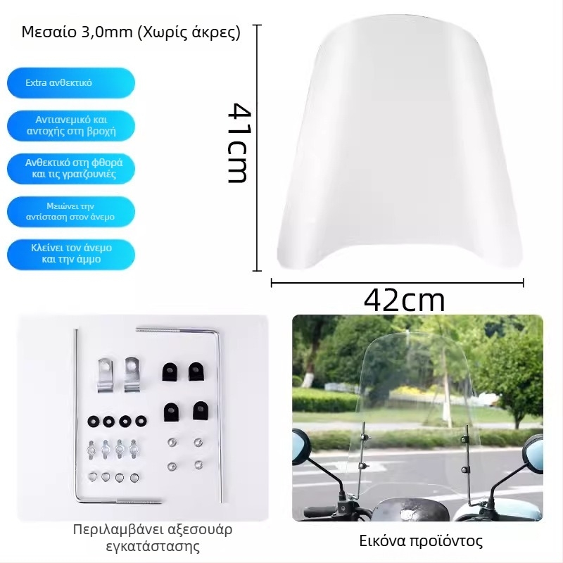 Κάλυμμα παρμπρίζ για ηλεκτρικό σκούτερ, υλικό PC, εκτύπωση λογοτύπου