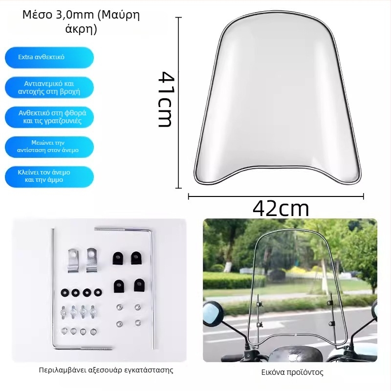 Κάλυμμα παρμπρίζ για ηλεκτρικό σκούτερ, υλικό PC, εκτύπωση λογοτύπου