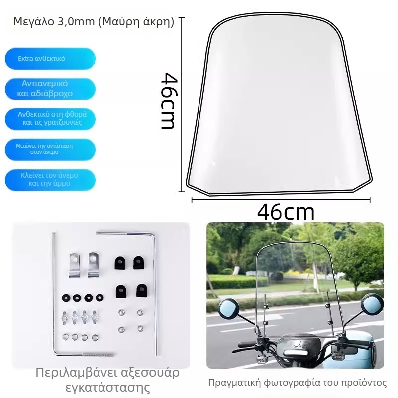 Κάλυμμα παρμπρίζ για ηλεκτρικό σκούτερ, υλικό PC, εκτύπωση λογοτύπου