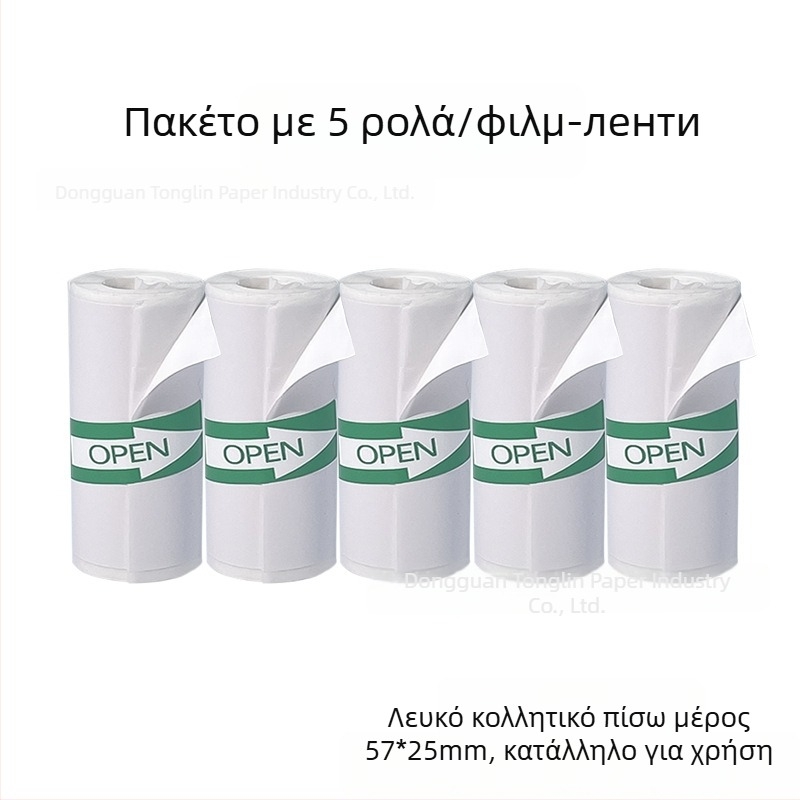 Αυτοκόλλητο θερμικό χαρτί για παιδική κάμερα – 70 μm, χωρίς επίστρωση, κόλλα θερμού τήγματος, 5 ρολά