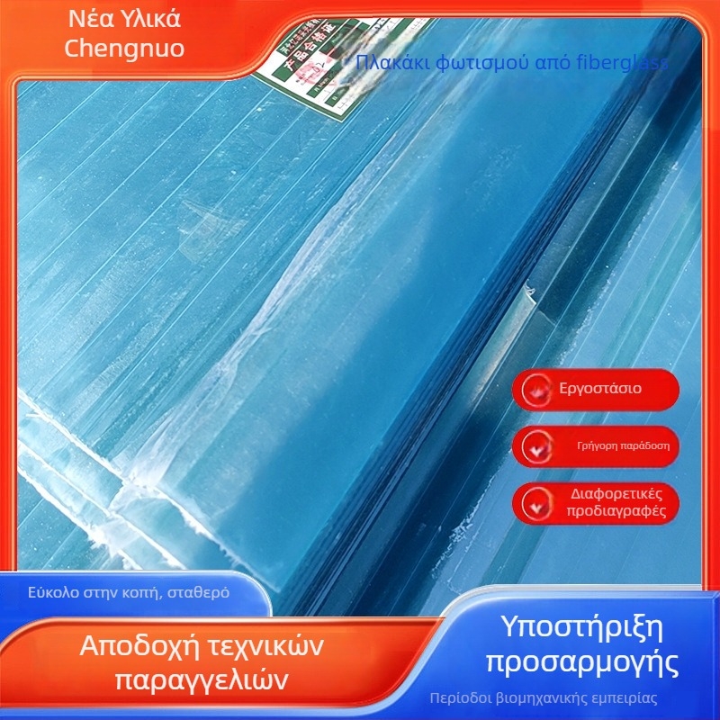 Φωτιστικό πάνελ διαφανούς πλαστικού για εξωτερική χρήση, υφή με κυματισμούς νερού, μόνωση, προστασία από βροχή σε μπαλκόνι