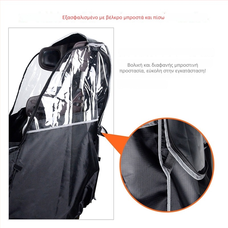 Κάλυμμα βροχής για πίσω κάθισμα ποδηλάτου παιδικό – αδιάβροχο, unisex, χωρητικότητα 50