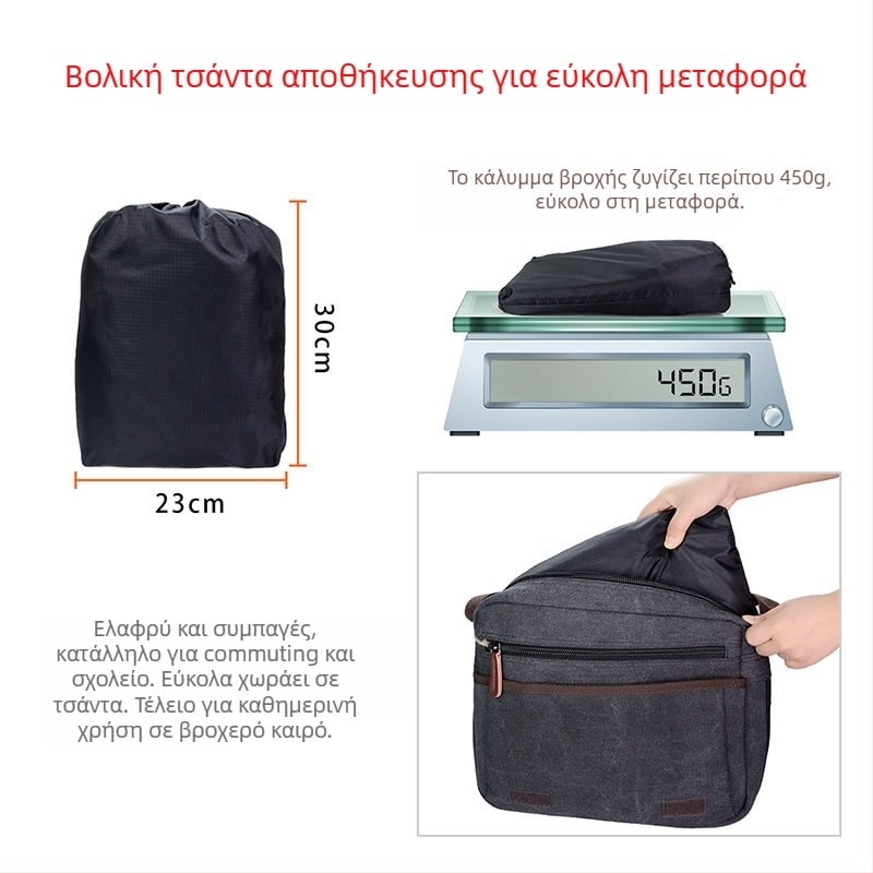 Κάλυμμα βροχής για πίσω κάθισμα ποδηλάτου παιδικό – αδιάβροχο, unisex, χωρητικότητα 50