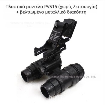 Binocular Night Vision Μοντέλο — Hot-blooded Sands, Βάρος 400, Διαμόρφωση Διαθέσιμη, Αδειοδοτημένη Ιδιωτική Ετικέτα