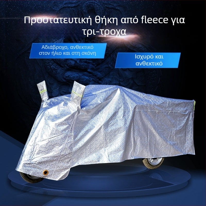 Κάλυμμα για ηλεκτρικό τρίκυκλο και σκούτερ ηλικιωμένων – Αδιάβροχο, UV προστασία, αλουμινένιο φιλμ, 1,5 kg, προσαρμοζόμενο, κατάλληλο για 1,6–2,8 m