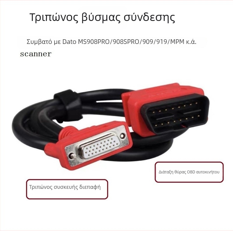 AERMOTOR OBD Bluetooth διαγνωστικό καλώδιο για Autel Daotong 908/MS906/905/908Pro – 12-24V, 56°C, μοντέλο 905