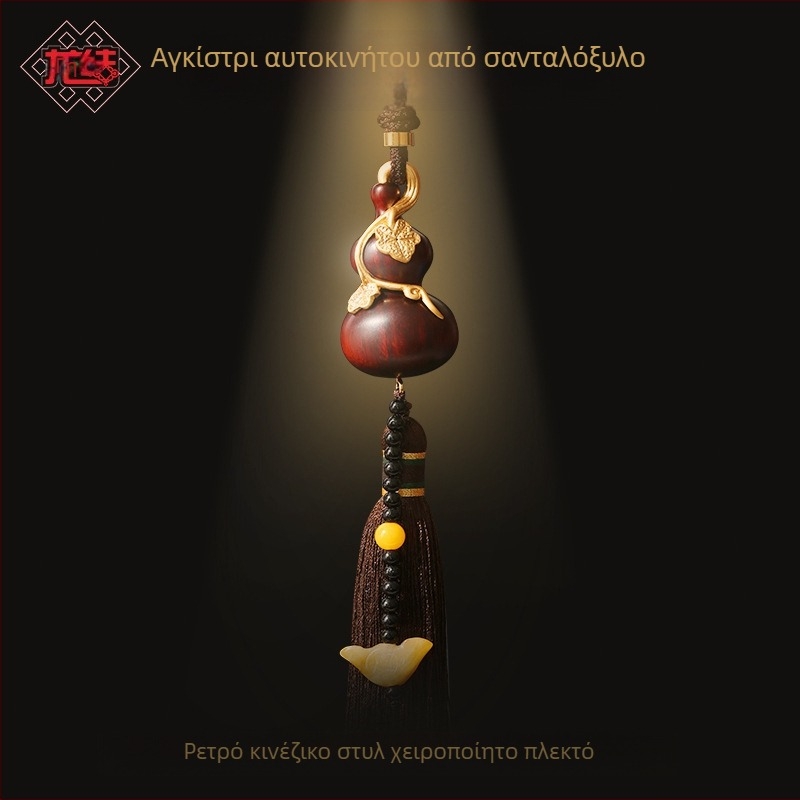 Dragon Knot Κρεμαστό Εσωτερικού Αυτοκινήτου - Ξύλο - Διαθέσιμη Προσαρμογή - Κινέζικο Παραδοσιακό Στυλ - Διακόσμηση Εσωτερικού Αυτοκινήτου