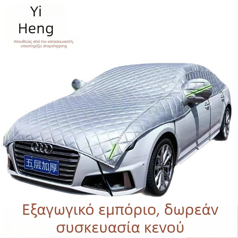 Κάλυμμα αυτοκινήτου universal για SUV και επιβατικά, μεγάλο μέγεθος, προστασία από χαλάζι, ήλιο, χιόνι και πάγο