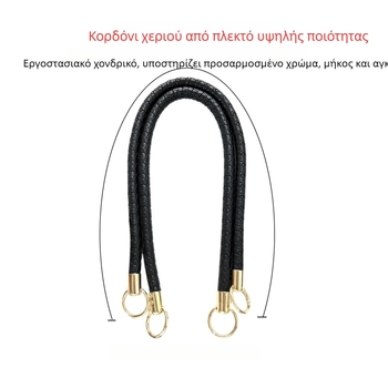 Πλεκτός δερμάτινος ιμάντας με χειρολαβή για τσάντες — PU δέρμα, μειώνει το φόρτο, αξεσουάρ αποσκευών, Άνοιξη 2025