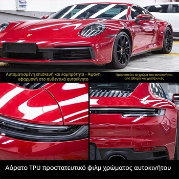 Αυτόκολλητό TPU φιλμ για θύρες αυτοκινήτων και πάνελ μοτοσικλέτας; Μάρκα Strength Factory; Υλικό: TPU; Εγγύηση: Δείτε λεπτομέρειες