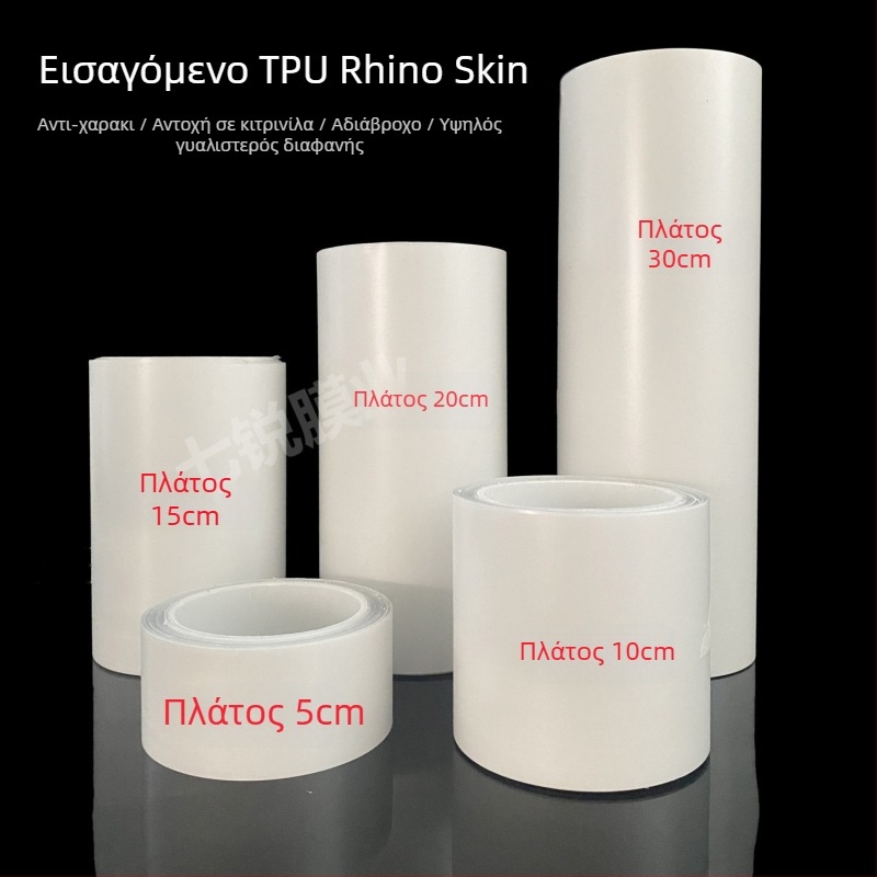 Αυτόκολλητό TPU φιλμ για θύρες αυτοκινήτων και πάνελ μοτοσικλέτας; Μάρκα Strength Factory; Υλικό: TPU; Εγγύηση: Δείτε λεπτομέρειες