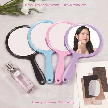 Καθρέφτης με λαβή, διπλής όψεως, με μεγεθυντικό φακό, φακός από αλουμίνιο, πλαίσιο PU/PS/PVC