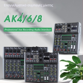 8-καναλιών μίκτης με ενσωματωμένα 99 DSP εφέ, 7-ζωνών ισοσταθμιστής, Bluetooth και εσωτερική εγγραφή MP3