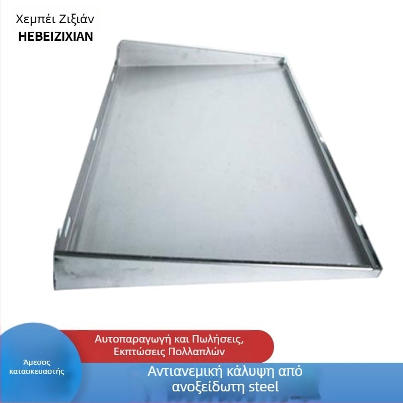 Κάλυμμα βροχής από ανοξείδωτο χάλυβα 201, κεκλιμένος σκίαστρο, Zixian