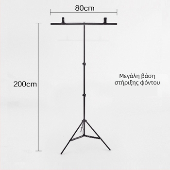 Στήριγμα φόντου για φωτογράφηση προϊόντων, μεταλλικό, Τ-σχήματος πλαίσιο, βάρος 1,5 kg, επεξεργασία επιφανείας