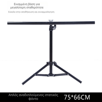 Στήριγμα φόντου για φωτογράφηση προϊόντων, μεταλλικό, Τ-σχήματος πλαίσιο, βάρος 1,5 kg, επεξεργασία επιφανείας