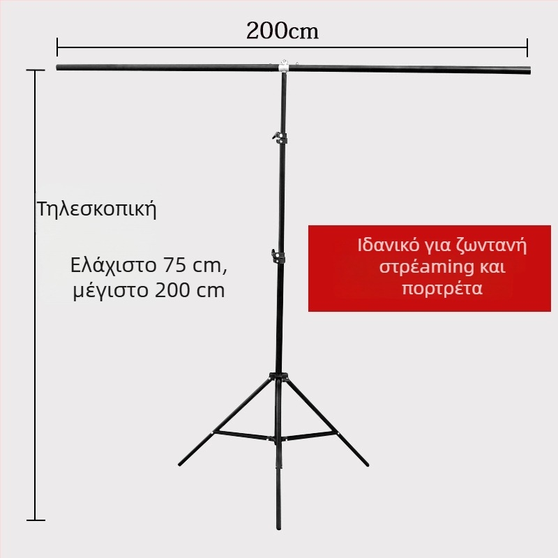 Στήριγμα φόντου για φωτογράφηση προϊόντων, μεταλλικό, Τ-σχήματος πλαίσιο, βάρος 1,5 kg, επεξεργασία επιφανείας