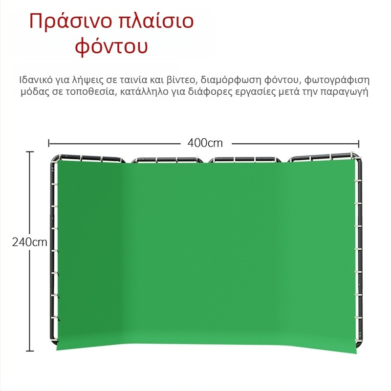 Κιτ φόντου φωτογράφισης με μεταλλικό πλαίσιο και ύφασμα πολυεστέρα-βαμβάκι, πτυσσόμενη βάση· κατάλληλο για φωτογράφηση κοστουμιών· περιλαμβάνει 1 στήριγμα και 1 ύφασμα· βάρος 9,5 kg