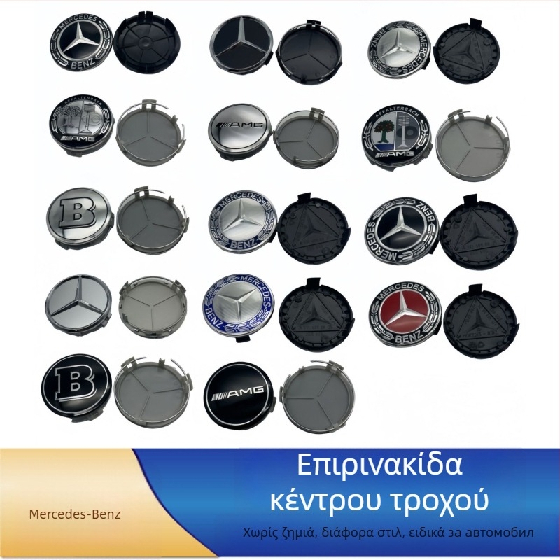 Κάλυμμα τροχού Mercedes-Benz – Πλαστικό, Προσαρμόσιμο, Μάρκα: Understand the car king, Συμβατό με μοντέλα Mercedes-Benz