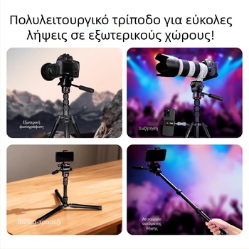 Κάμερα τρίποδο με υδραυλικό γιμπαλ, κατασκευή από αλουμινίου κράμα, αντοχή φόρτου 2–5 kg, βάρος 1,16 kg, πλάκα γρήγορης απελευθέρωσης