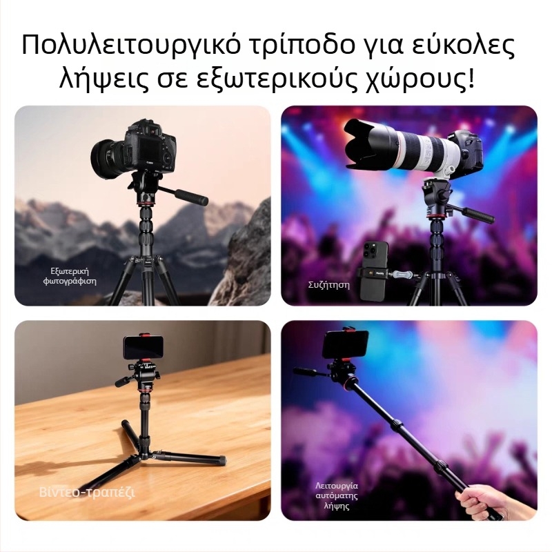 Κάμερα τρίποδο με υδραυλικό γιμπαλ, κατασκευή από αλουμινίου κράμα, αντοχή φόρτου 2–5 kg, βάρος 1,16 kg, πλάκα γρήγορης απελευθέρωσης