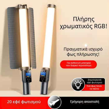 Φορητό RGB φως φωτογράφισης με LED φως πλήρωσης, επαναφορτιζόμενο, ρυθμιζόμενος φωτισμός, 10W, 13 τύποι φωτισμού, για ζωντανή μετάδοση
