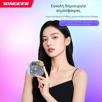 Φορητό φως φωτογράφισης (6W, 5V, ρυθμιζόμενη φωτεινότητα, με αυτόνομη παροχή ρεύματος)