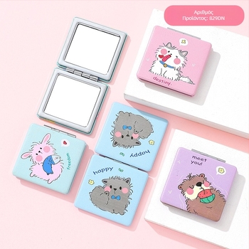 Καθρέφτης μακιγιάζ, διπλής όψεως, αναδιπλόμενος, φορητός, με μεταλλικό πλαίσιο και αλουμινένιο καθρέφτη