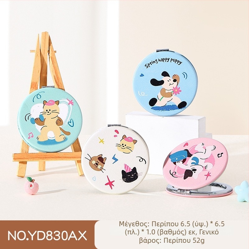 Καθρέφτης μακιγιάζ, διπλής όψεως, αναδιπλόμενος, φορητός, με μεταλλικό πλαίσιο και αλουμινένιο καθρέφτη