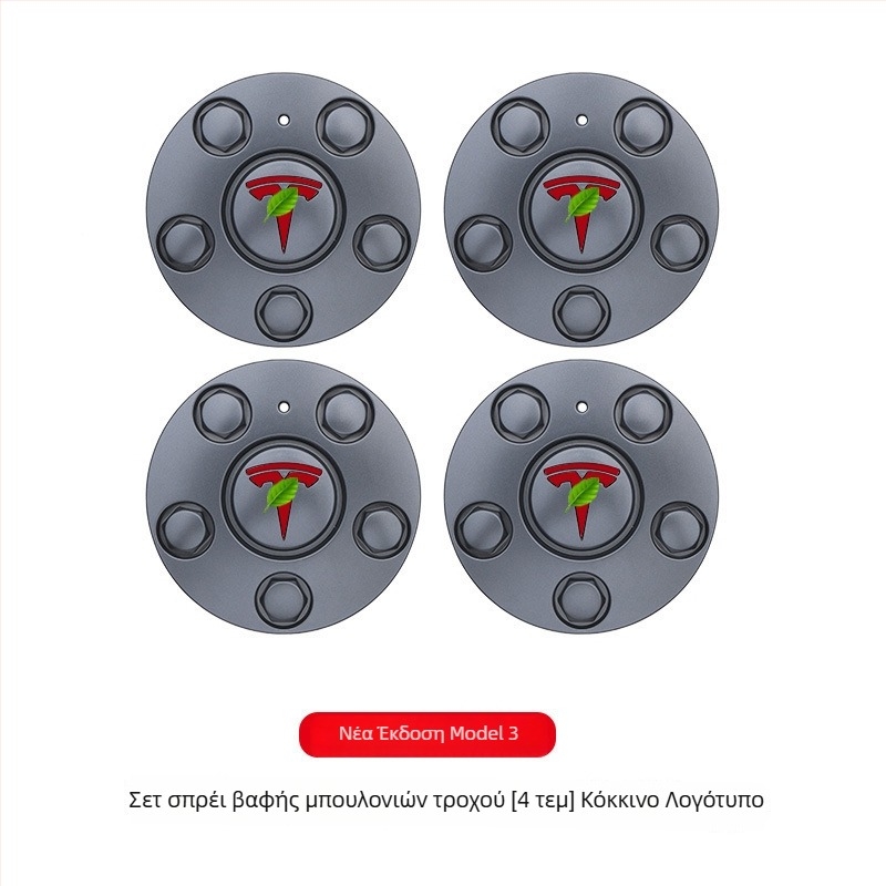 Κάλυμμα κέντρου τροχού για Tesla Model 3 Refreshed – Mingshi Πλαστικό προστατευτικό κέντρου