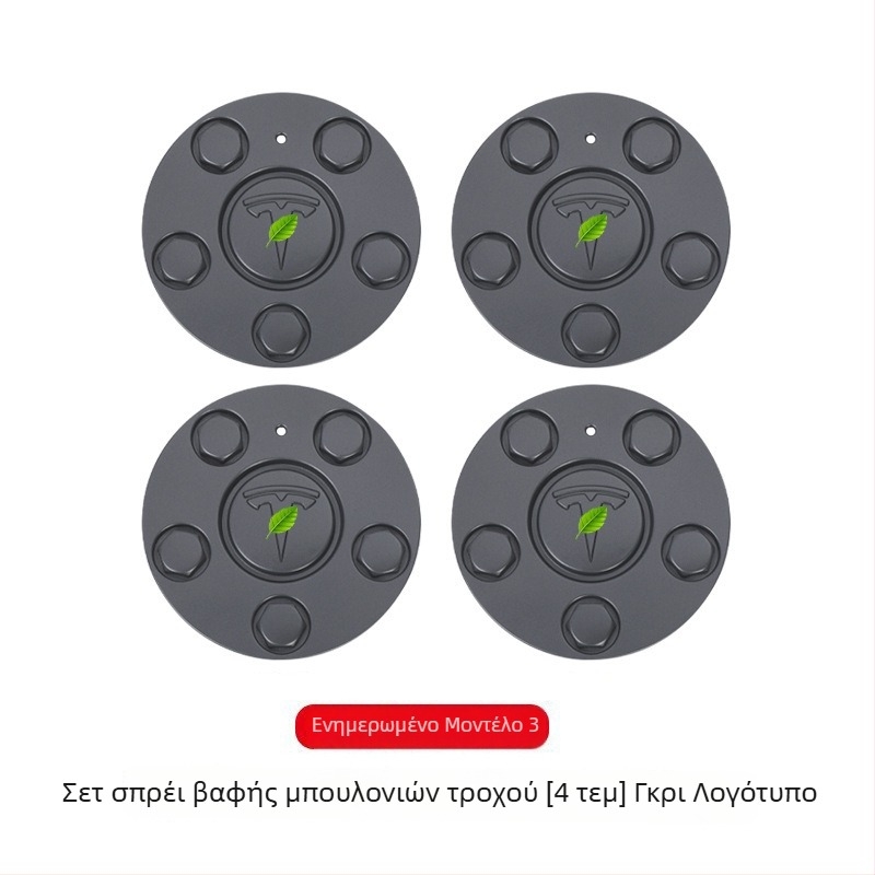 Κάλυμμα κέντρου τροχού για Tesla Model 3 Refreshed – Mingshi Πλαστικό προστατευτικό κέντρου