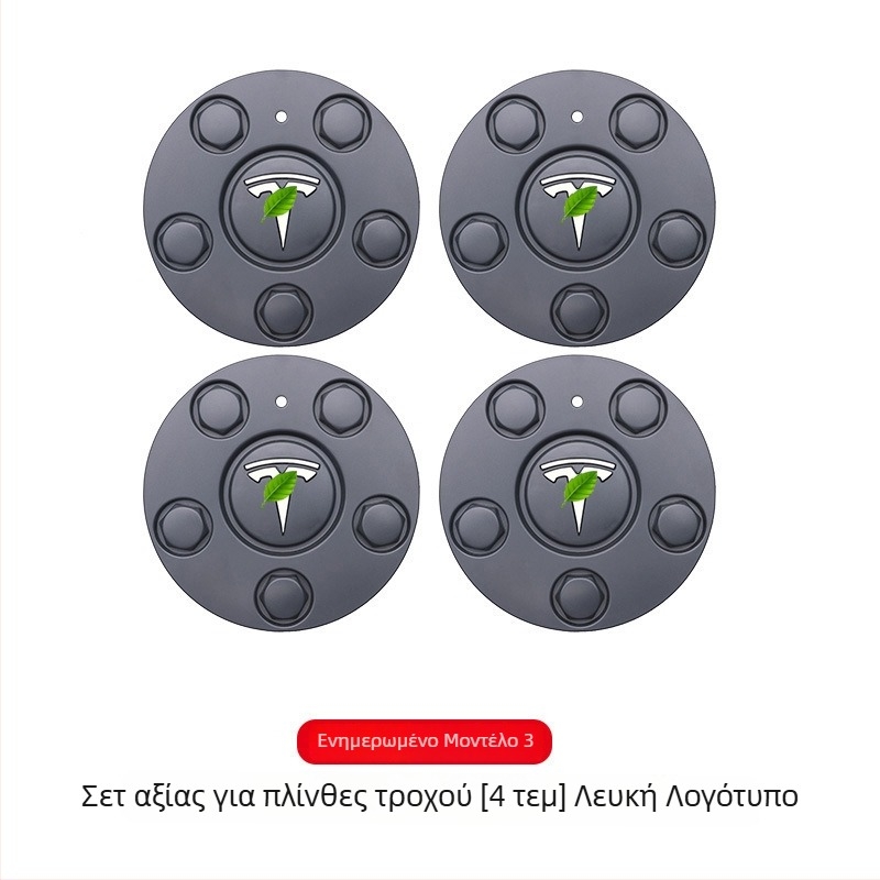 Κάλυμμα κέντρου τροχού για Tesla Model 3 Refreshed – Mingshi Πλαστικό προστατευτικό κέντρου