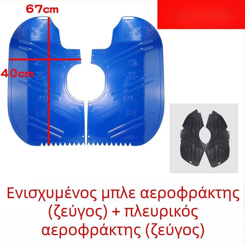 Μοτοσικλέτας Μπροστινό Φέντερ — Αξεσουάρ, Ανθεκτικό στη Φθορά, Προστασία από τον Άνεμο