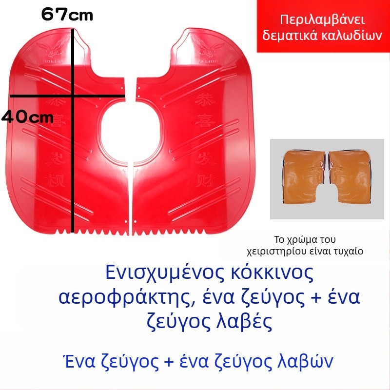 Μοτοσικλέτας Μπροστινό Φέντερ — Αξεσουάρ, Ανθεκτικό στη Φθορά, Προστασία από τον Άνεμο