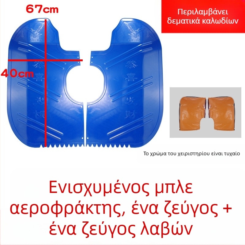 Μοτοσικλέτας Μπροστινό Φέντερ — Αξεσουάρ, Ανθεκτικό στη Φθορά, Προστασία από τον Άνεμο