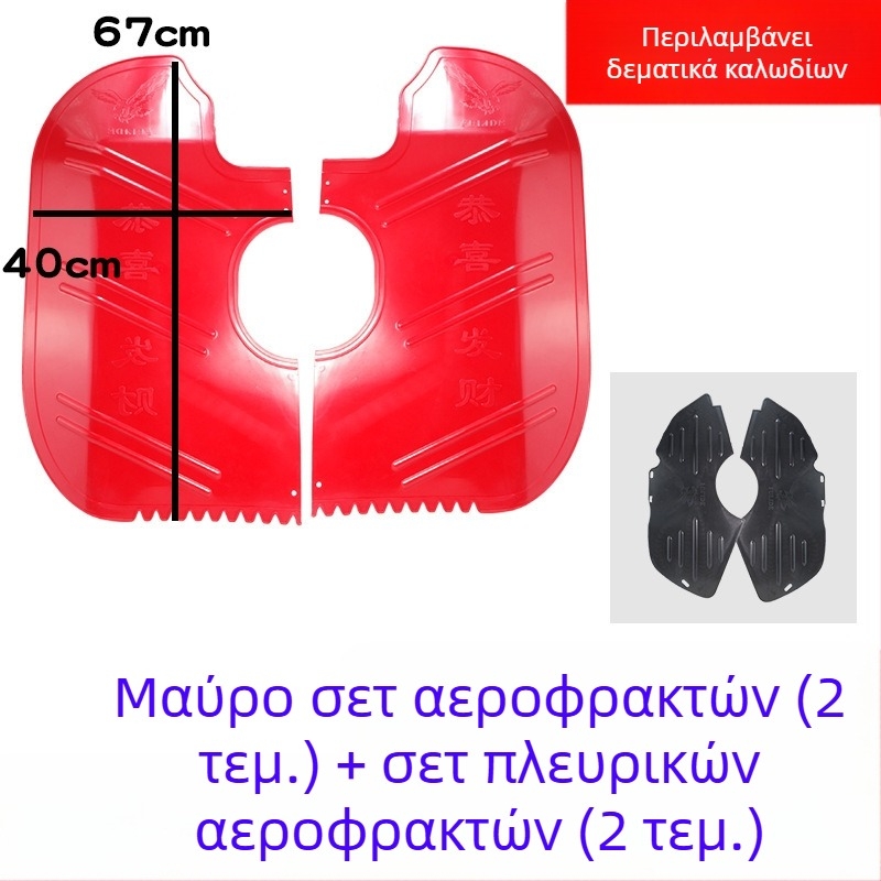 Μοτοσικλέτας Μπροστινό Φέντερ — Αξεσουάρ, Ανθεκτικό στη Φθορά, Προστασία από τον Άνεμο