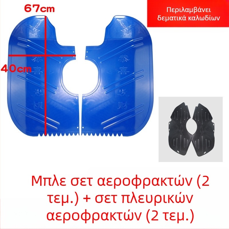 Μοτοσικλέτας Μπροστινό Φέντερ — Αξεσουάρ, Ανθεκτικό στη Φθορά, Προστασία από τον Άνεμο