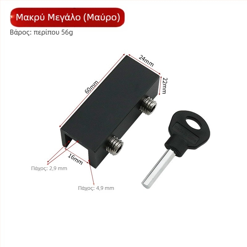 Μηχανισμός κλειδώματος παραθύρων από κράμα αλουμινίου για συρόμενα παράθυρα, με παιδικό κλείδωμα και προστασία από κλοπή