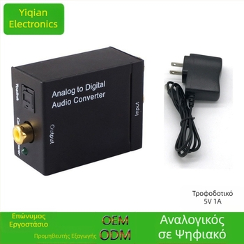 Μετατροπέας ήχου και βίντεο με οπτική ίνα, αναλογικό RCA σε SPDIF, μοντέλο Yq-6, μήκος καλωδίου 0.8 m, ανάλυση 1920x1440