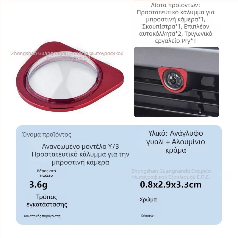 Κάλυμμα προστασίας φακού μπροστινής κάμερας από tempered glass για Tesla Model Y/YL και Ανανεωμένο Model 3 — ανθεκτικό στον άνεμο και τη σκόνη, OEM επεξεργασία