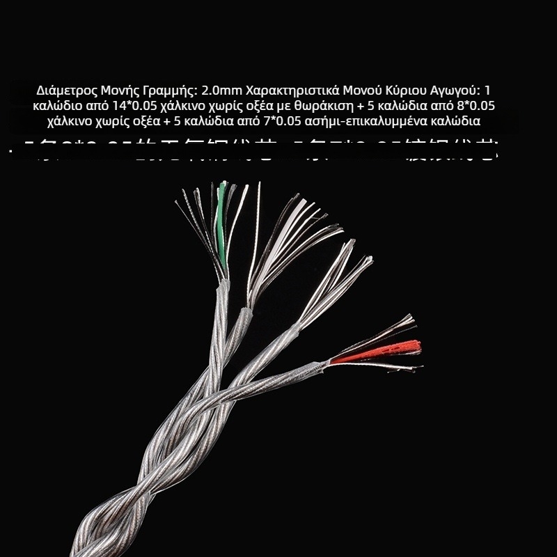 Καλώδιο ήχου για ακουστικά D030 – MMCX 0.78mm, QDC 3.5mm, 4.4 Balanced; πυρήνας από Silver-Plated Copper; καλώδιο από Oxygen-Free Copper; RoHS πιστοποίηση