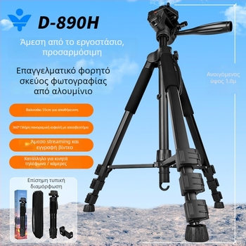 Τρίποδο Cloud Scene D-890H από κράμα αλουμινίου, PTZ 3D σταθεροποιητής, 4 τμήματα, βάση γρήγορης απελευθέρωσης, φορτίο 2-5 kg