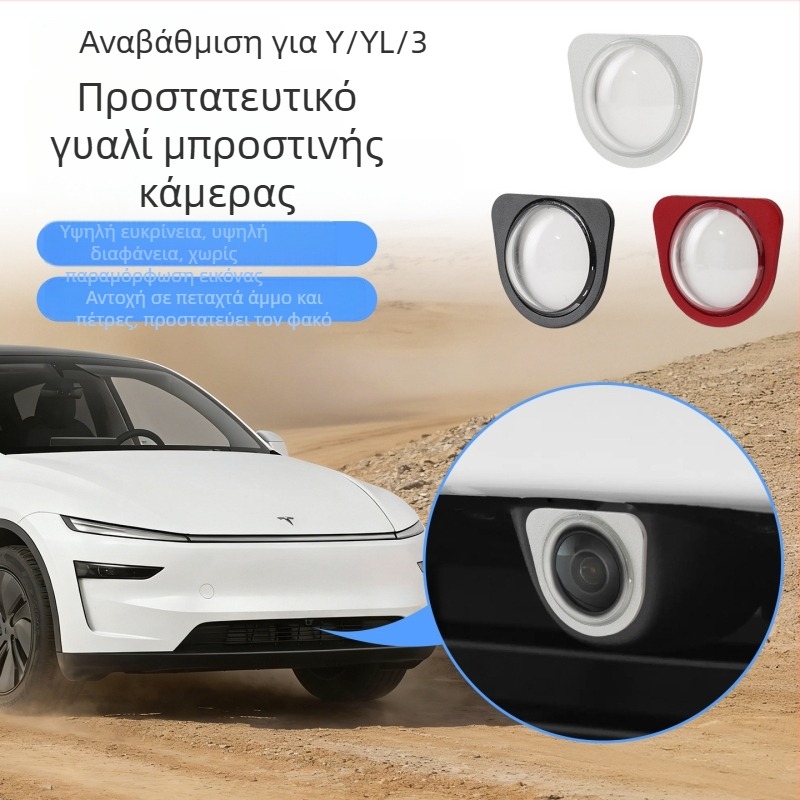 Προστατευτικό φακού μπροστινής κάμερας Tesla από tempered γυαλί για Model Y, YL και Model 3 — OEM κατασκευή, συσκευασία δερμάτινο κουτί, 2025 κυκλοφορία