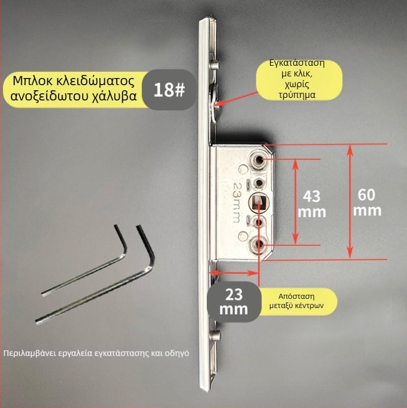 Θήκη κλειδώματος από ανοξείδωτο χάλυβα για σύστημα εξαρτημάτων παραθύρων-πορτών – Μοντέλο: Θήκη κλειδώματος από ανοξείδωτο χάλυβα, Κωδικός: F78788mm7tmm76